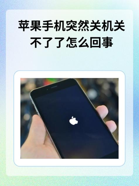 iphone长按电源键无法关闭手机