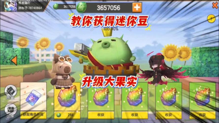 迷你世界如何获得迷你豆