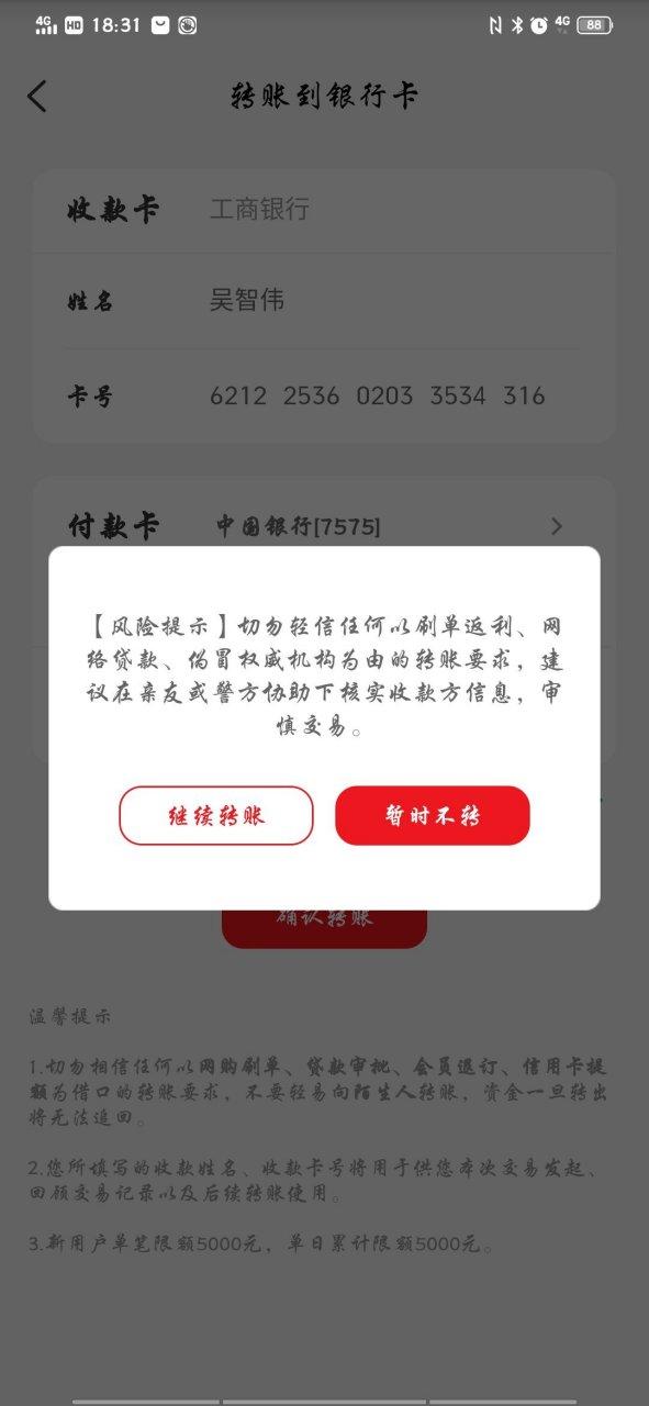 云闪付为什么绑卡失败有风险