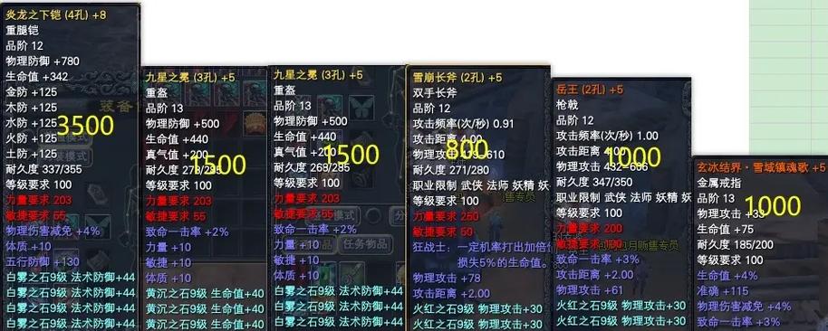 完美世界武器