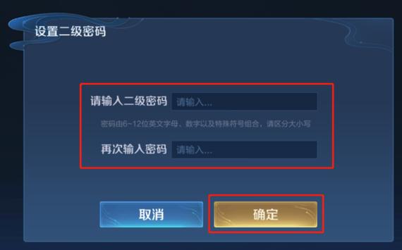 DNF设置二级密码有用吗
