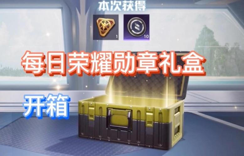 和平精英宝箱猎人勋章怎么获得