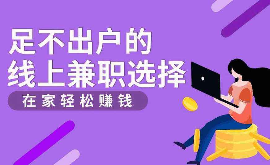 哪个团队的兼职靠谱