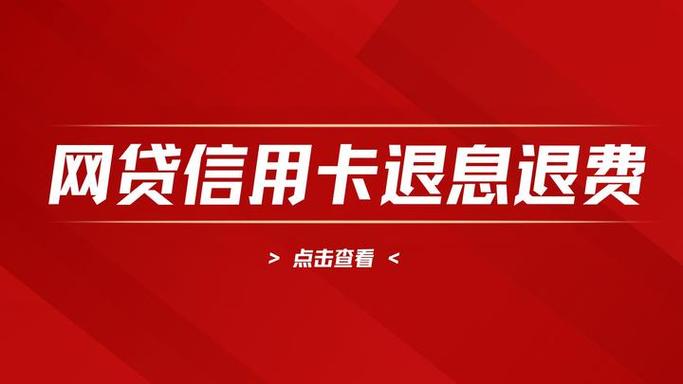 晋商贷第三次退款时间