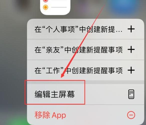 苹果桌面上的网页版软件怎么删除