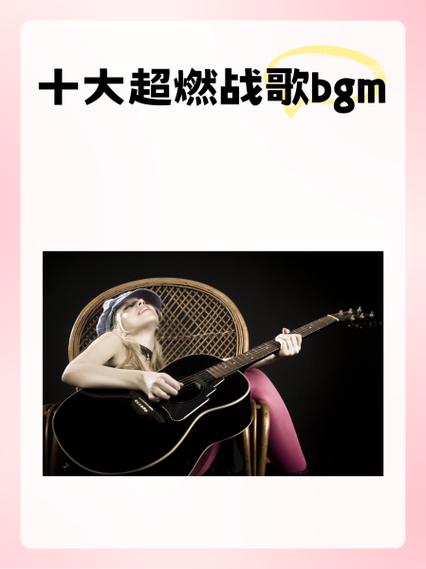 十大最燃战歌 十大最燃战歌