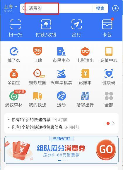 支付宝编辑个人资料