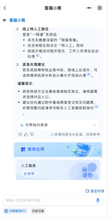 河南etc电话人工客服