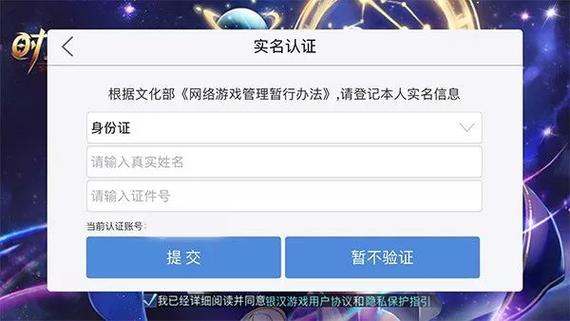 防沉迷实名认证大全2023最新