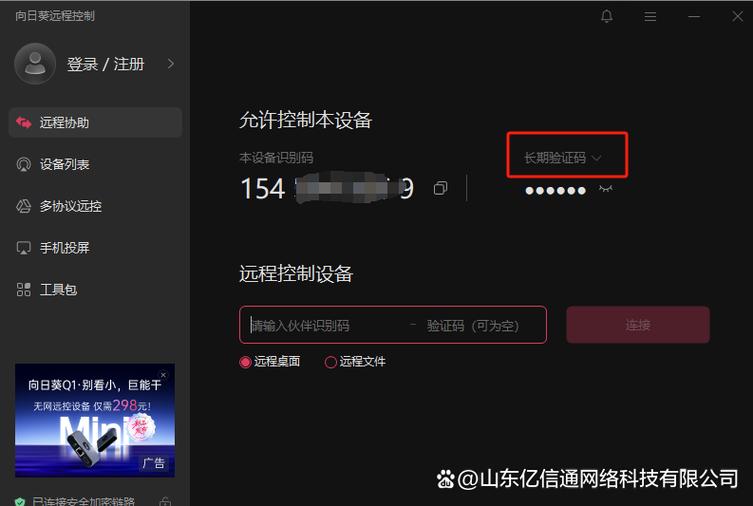怎么设置验证码