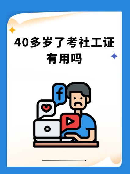 适合四十岁女人考的证