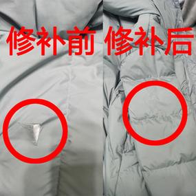 羽绒服破洞修补图片
