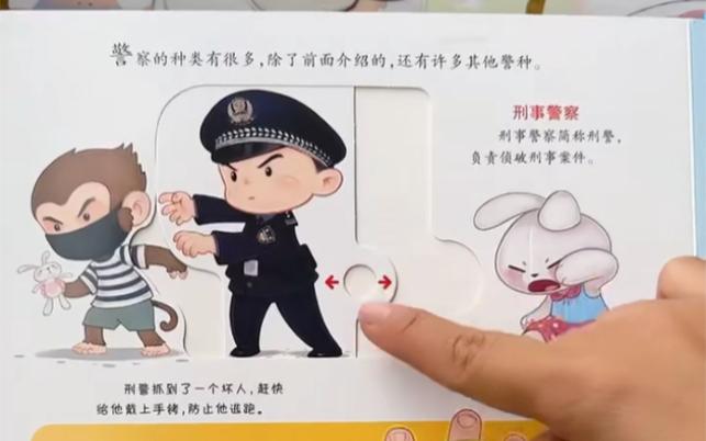 警察与小偷的故事截图2