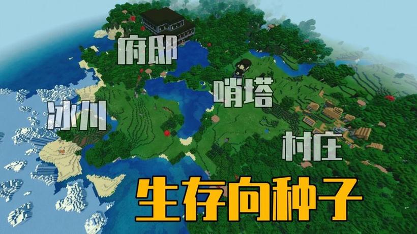 我的世界网易版村庄种子2023