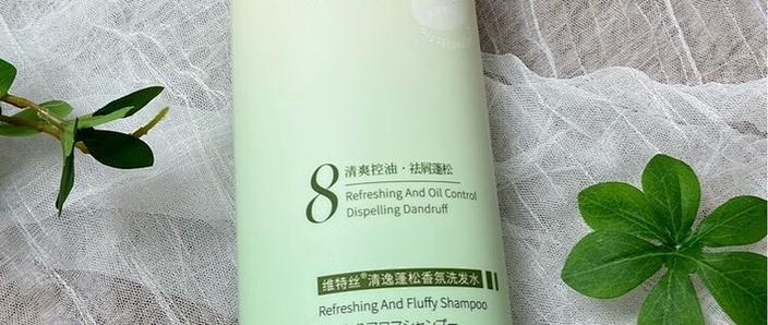 维特丝洗发水怎么样
