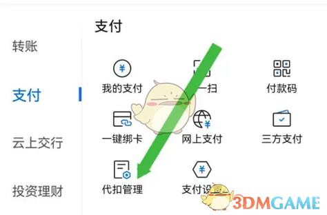 怎么查花呗从哪个银行扣款