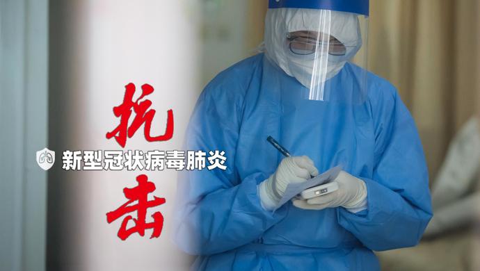 新型冠状病毒肺炎疫情