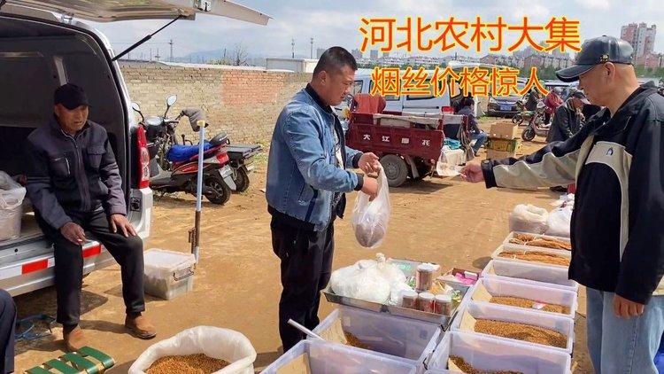 河北最大的烟丝批发市场