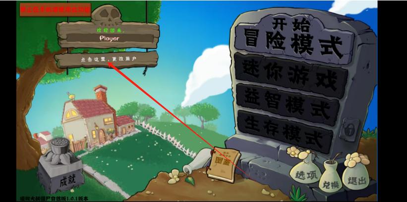 植物大战僵尸农场下载安装