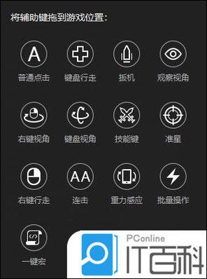 雷电模拟器双手按键图解