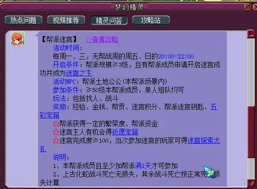 我的血族大人迷宫怎么过截图1