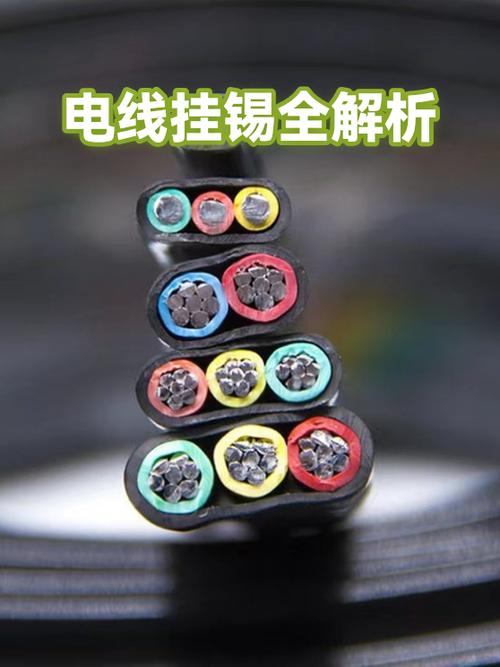 电线挂锡为什么挂不上