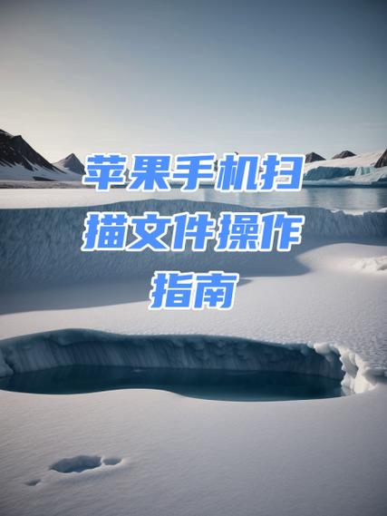 苹果手机有扫描功能吗怎么使用
