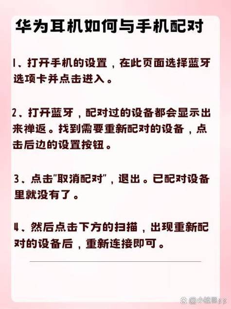 华为耳机怎么开启配对模式