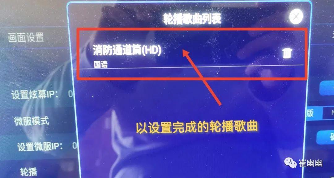 安卓点歌系统