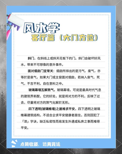 门前三角地是吉还是凶