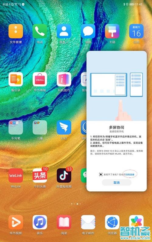 联想小新 应用分屏