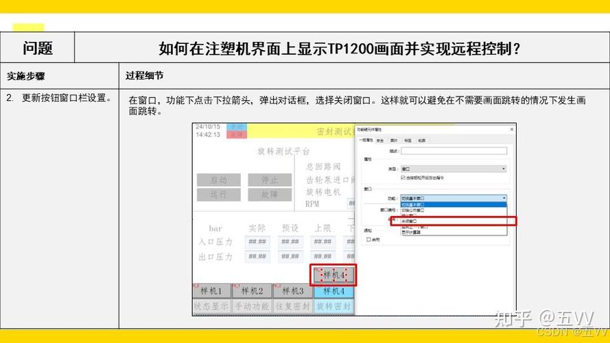 威纶触摸屏怎么设置开机画面