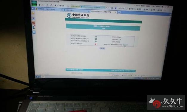 农行转账不用k宝方法