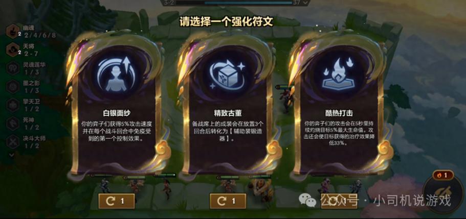 金铲铲之战强化符文升级