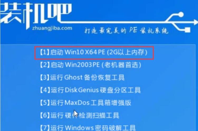 华为笔记本u盘启动快捷键