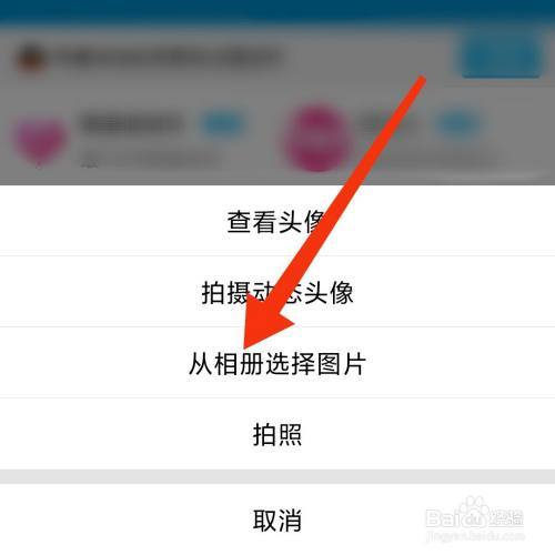qq初始头像怎么设置