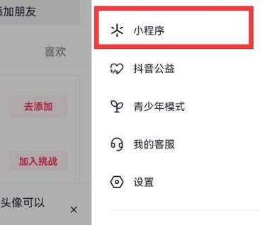 小程序的麦克风权限怎么打开