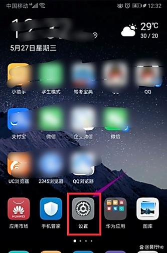 华为手机桌面步数不见了