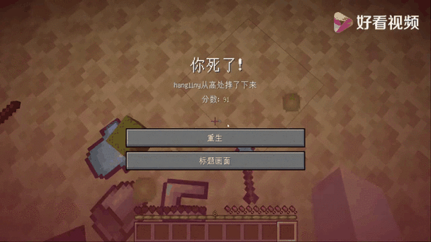 末地乐事