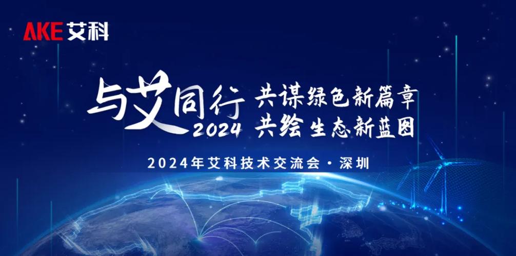 艾科技术股份有限公司截图3