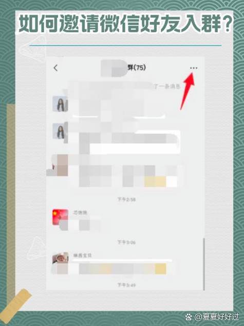 加群里人微信怎么加