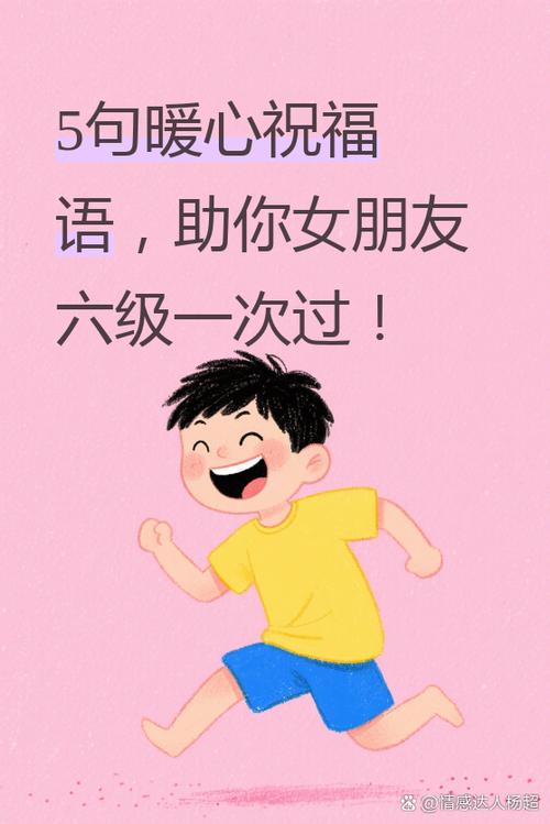 女朋友考试前幽默鼓励