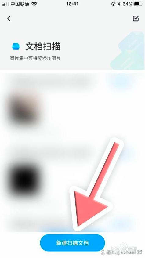 iphone怎么把图片扫描成文档