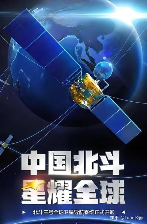北头卫星导航