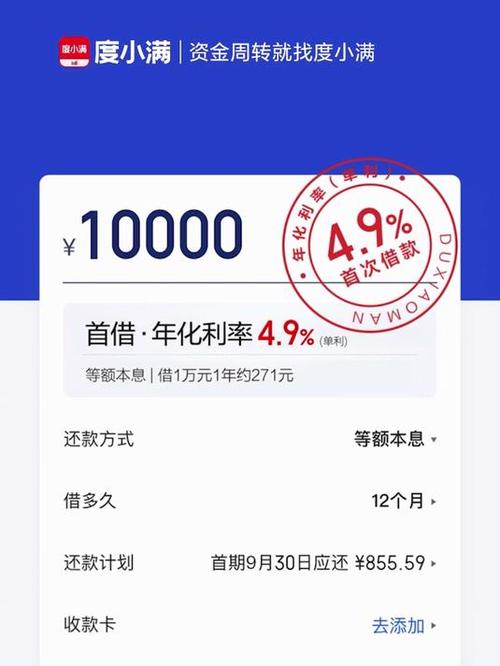 哪种借款平台是正规的利息低
