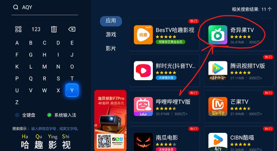 当贝市场康佳版apk的应用说明