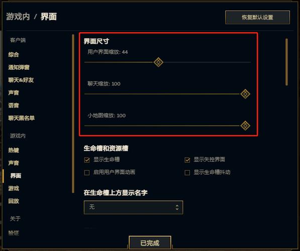 英雄联盟窗口变小的解决方法