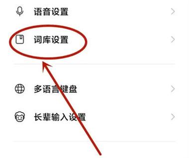 搜狗输入法怎么去掉图片表情