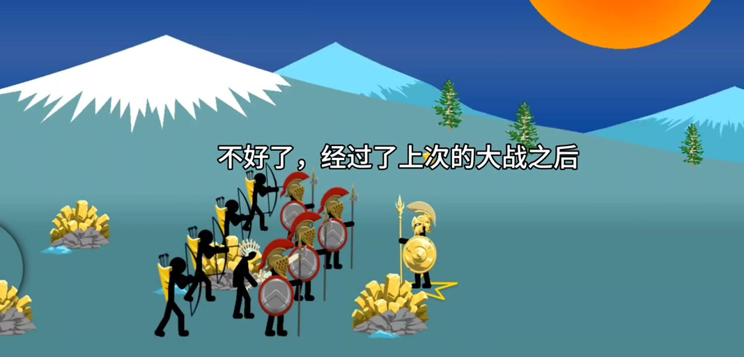 火柴人战争第二代