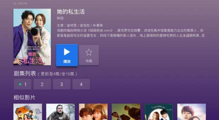 韩剧tv为什么不收费截图2